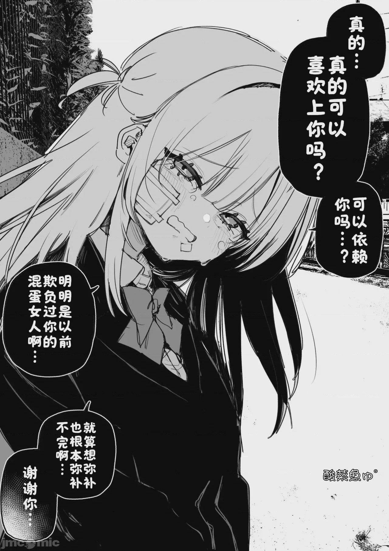 第1话，第 9 頁