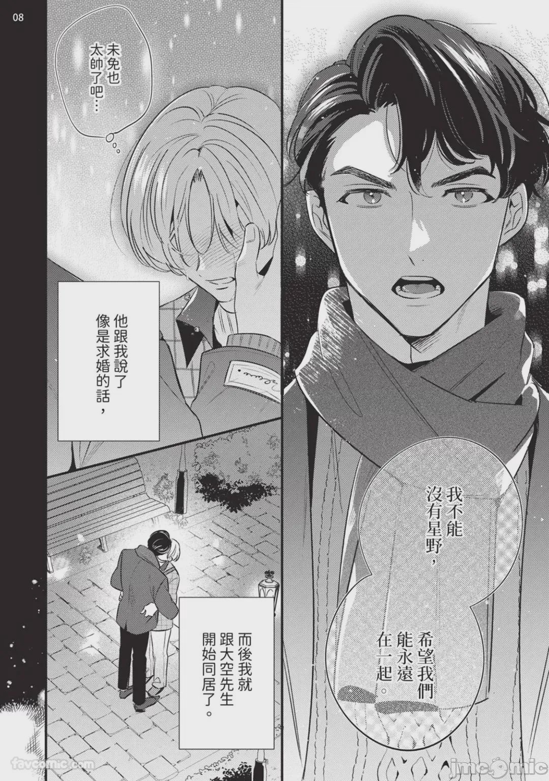 第1话，第 9 頁