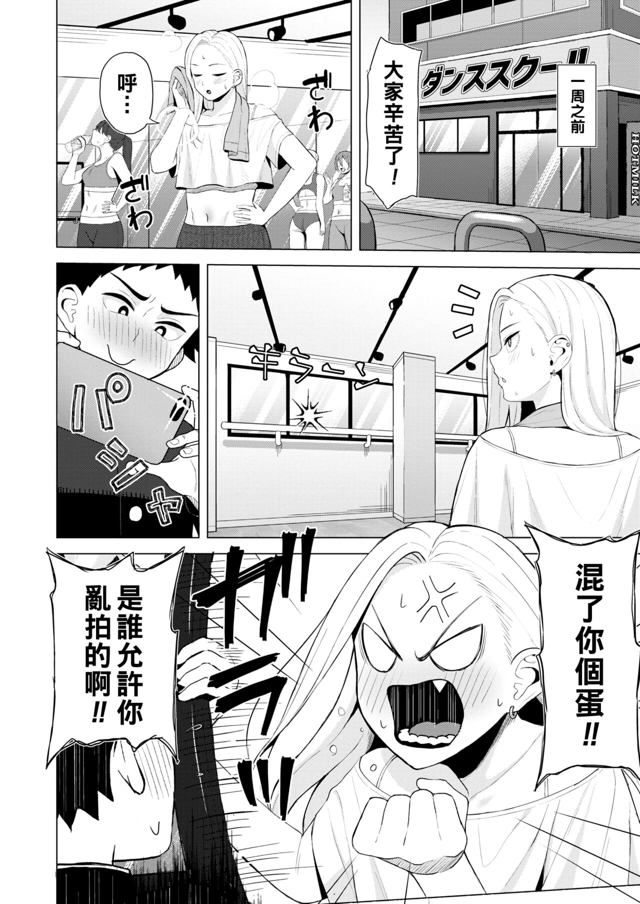 第 1 章, page 2
