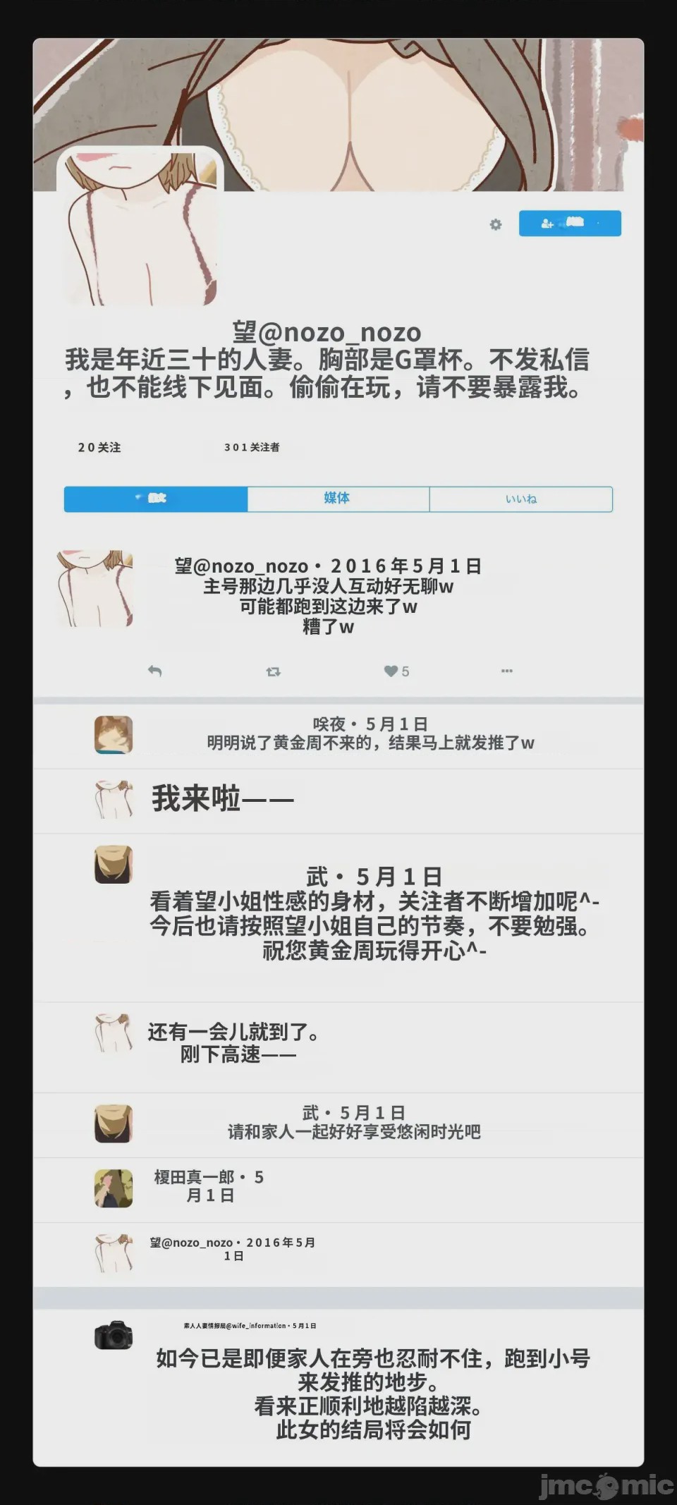 第1话, หน้า 28