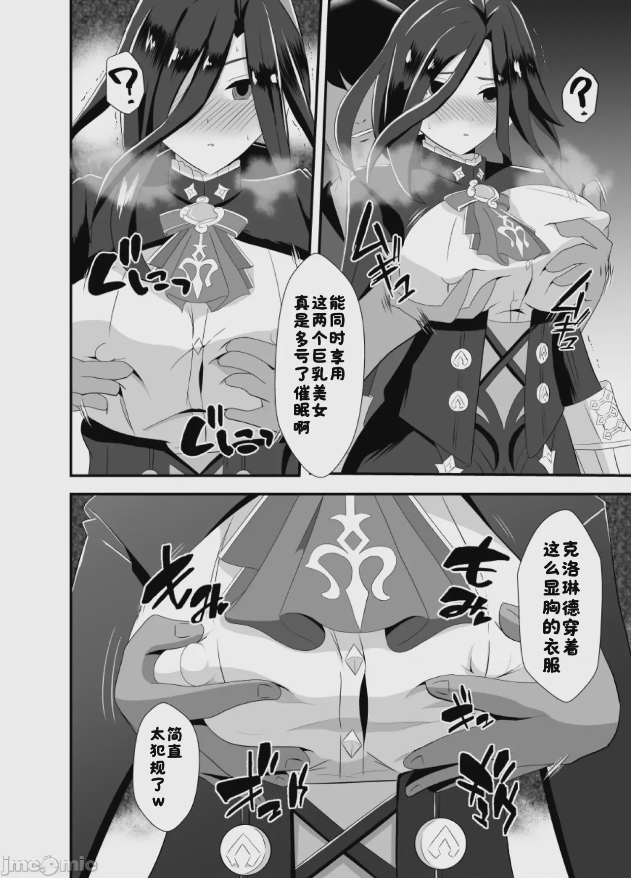 第1话, page 5