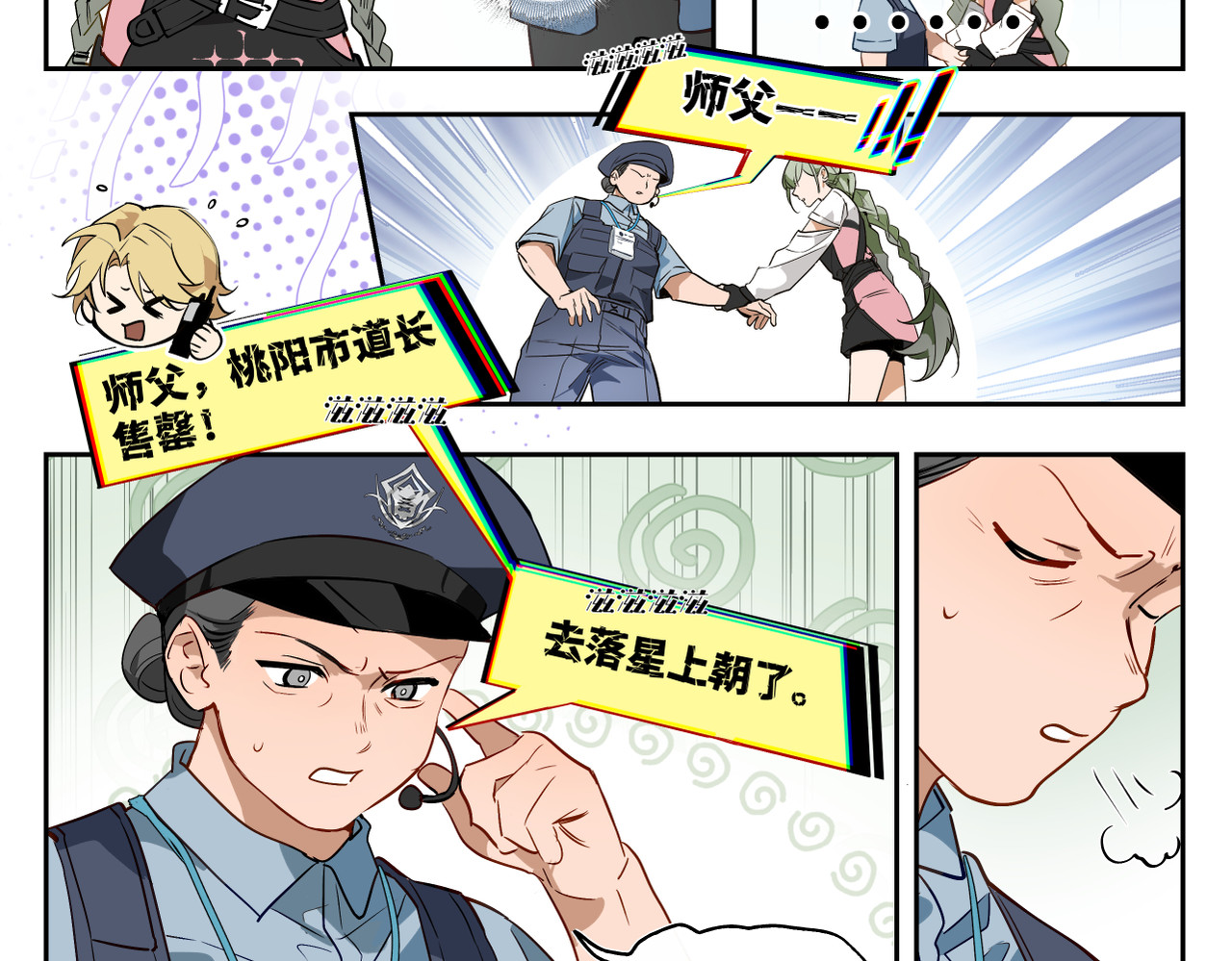 第001话, หน้า 31