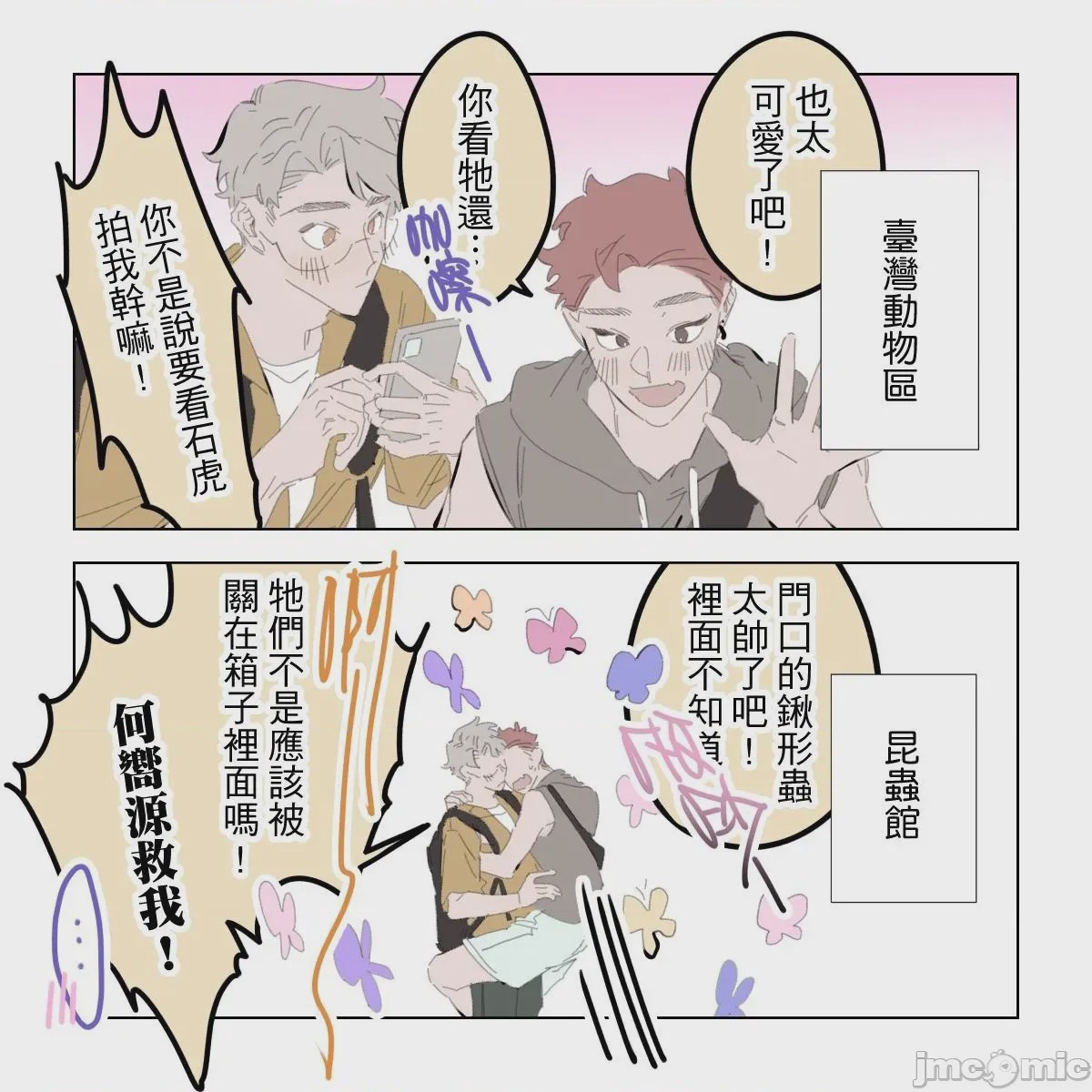 第1话, pahina 156