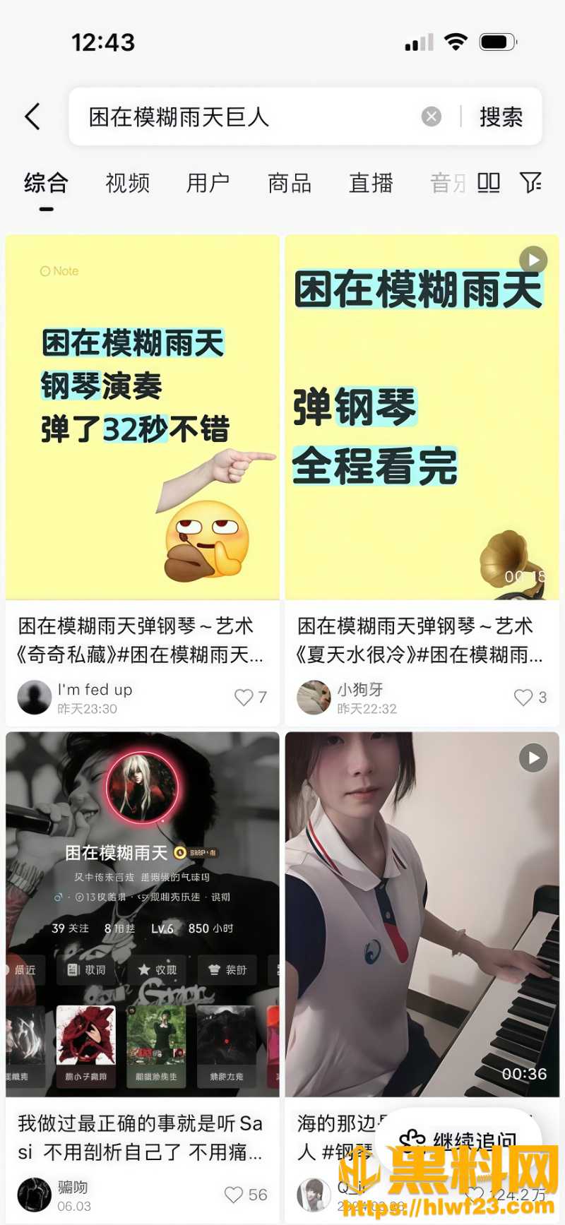 困在模糊雨天裸体视频1