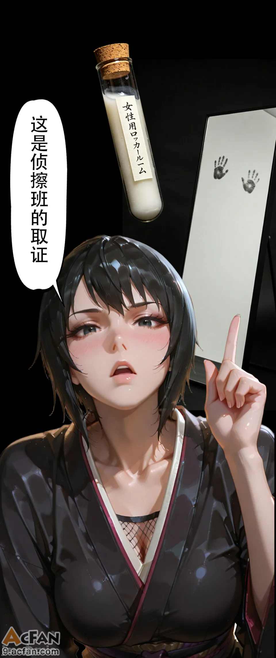 灭族之债！第四章 ！（火影）、89 ページ