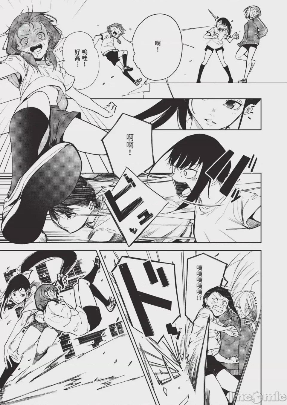 第1话, pahina 611