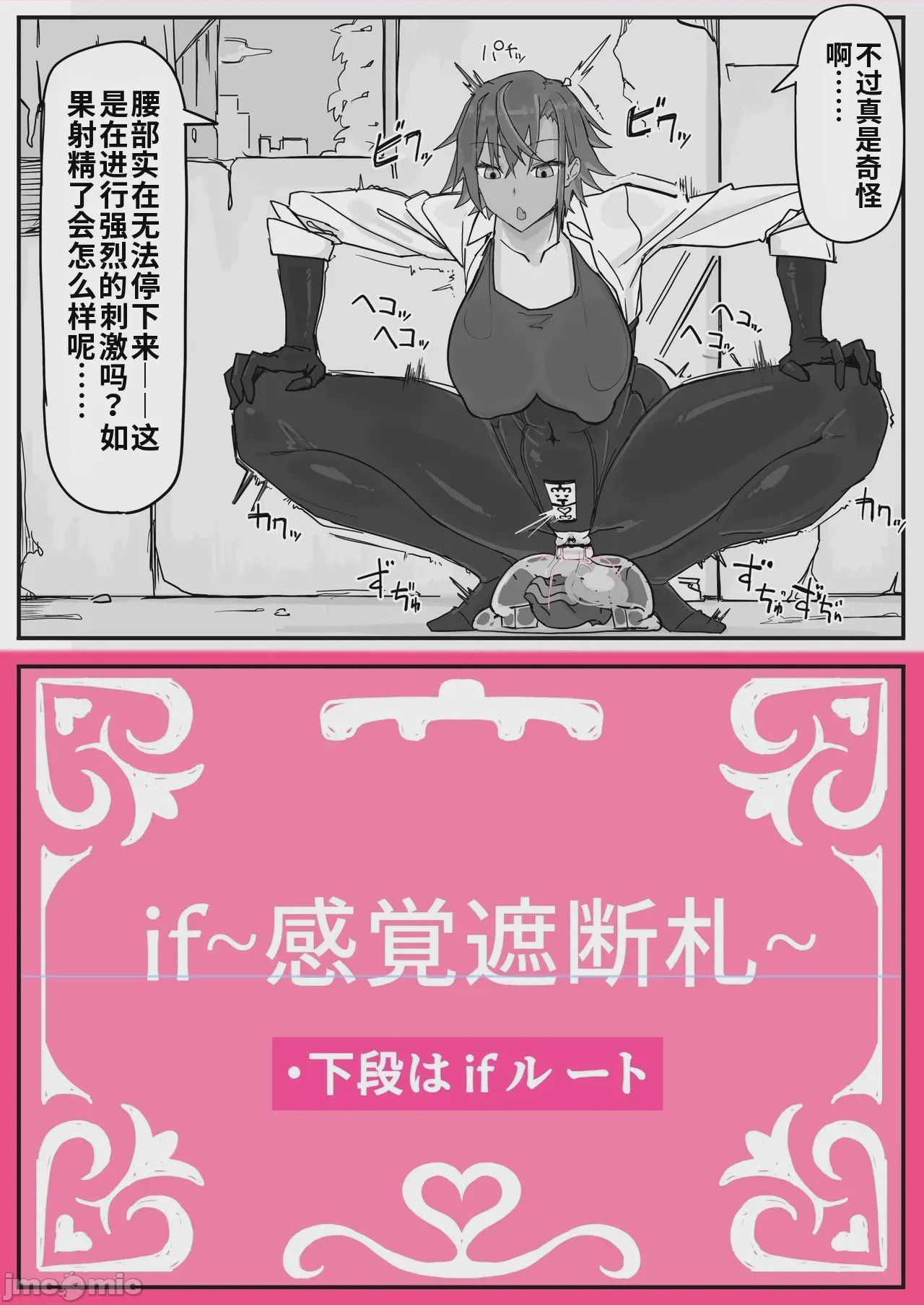 第1话，第 2 頁