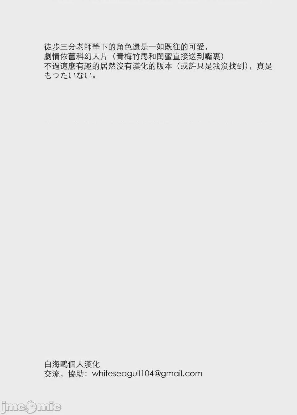 第1话, страница 44
