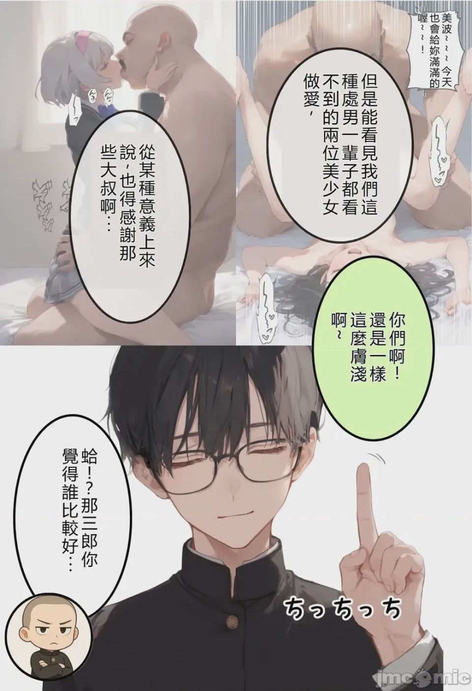 第1话, pahina 10