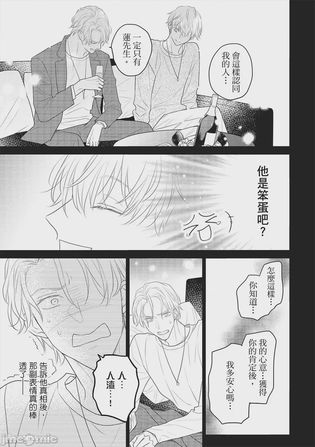 第1话, page 46