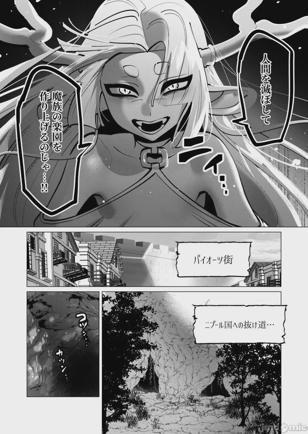 第1话, страница 55