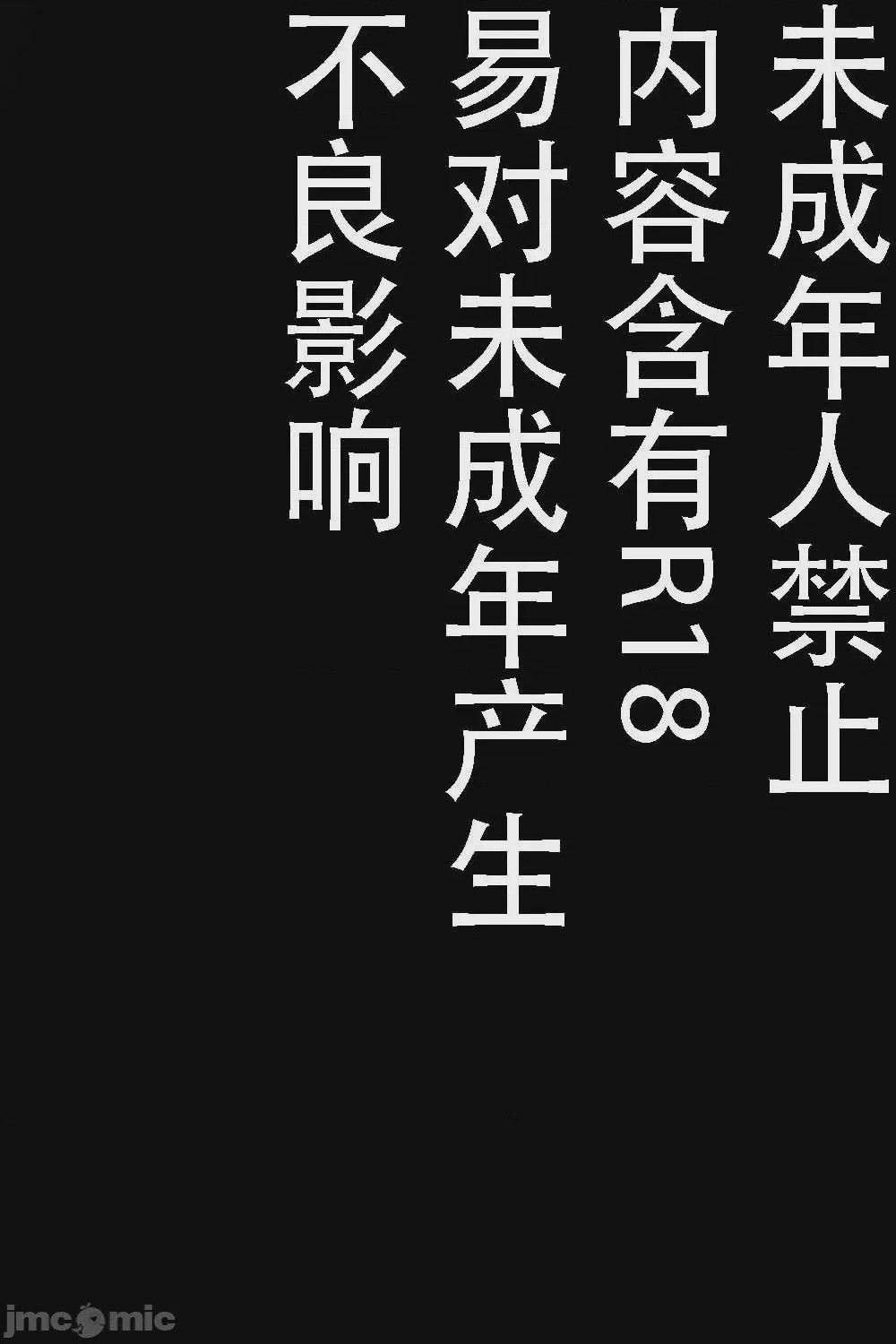 第1话, страница 2