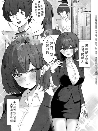 Poster para sa [こにし] 近すぎます!黒川さん!! (COMIC 真激 2026年8月号) [中国翻訳] [DL版]