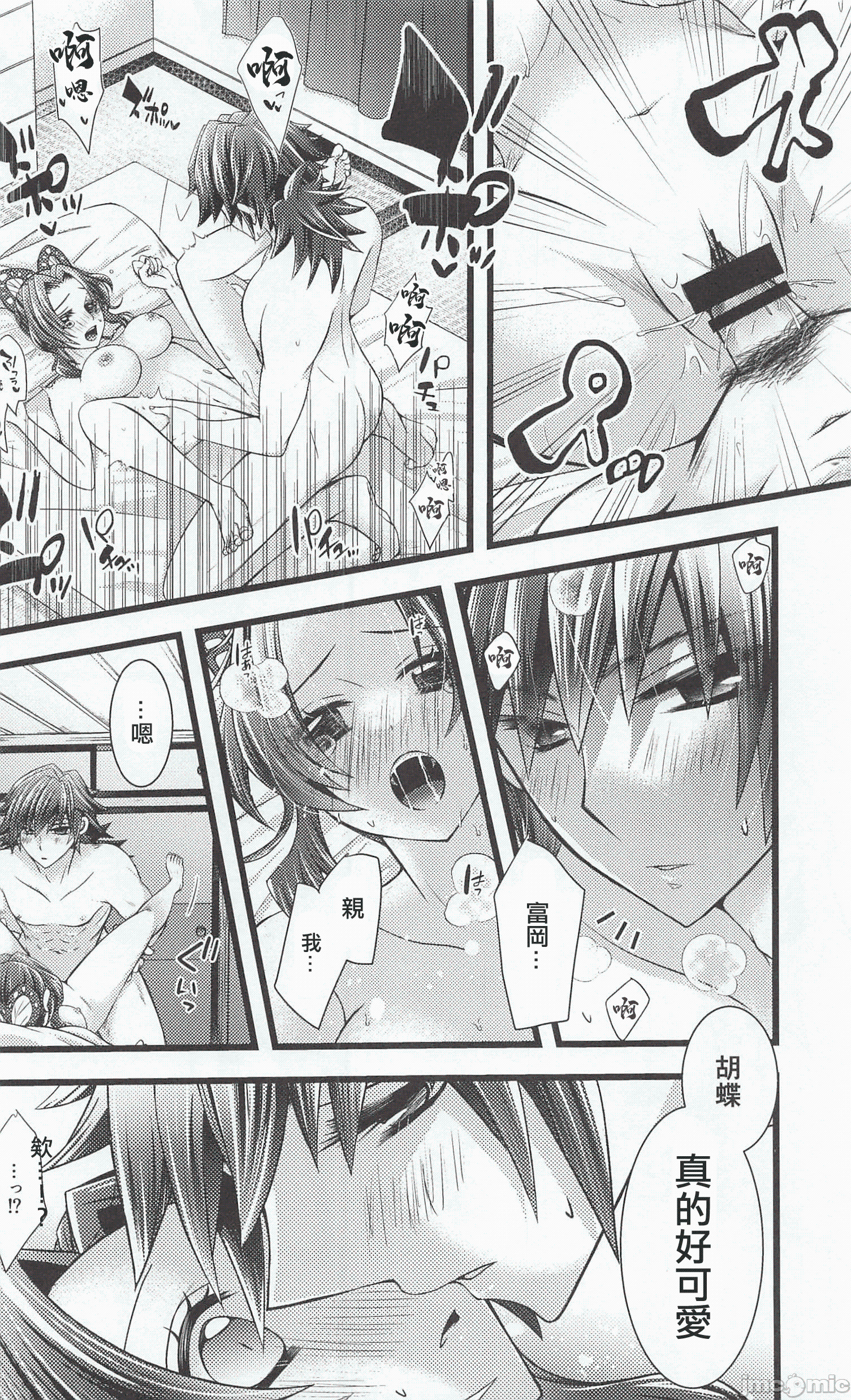 第一话, page 12
