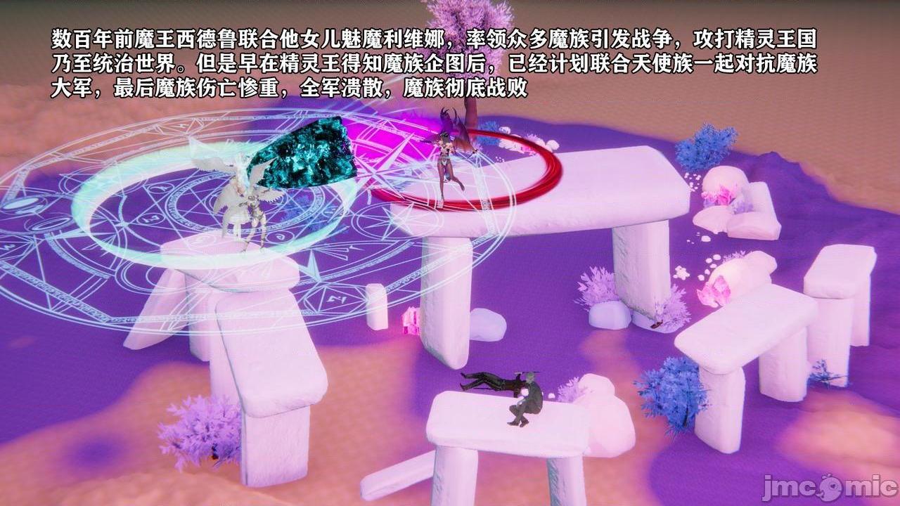 [magic P酱] 魔法少女：降魔乱世 Episode.１-２, 페이지 4