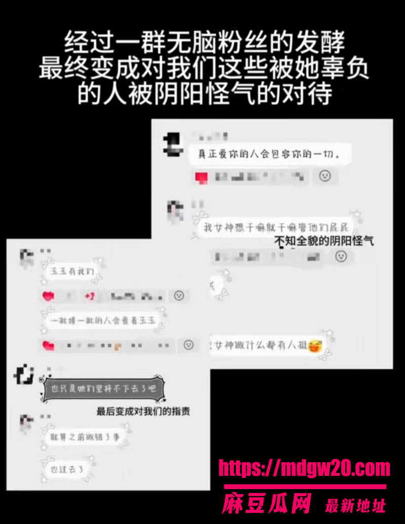 抖音Coser玉也是宋了被爆与粉丝恋爱发毒誓 恋爱期间暧昧另一网红 分手后无缝衔接挂主页