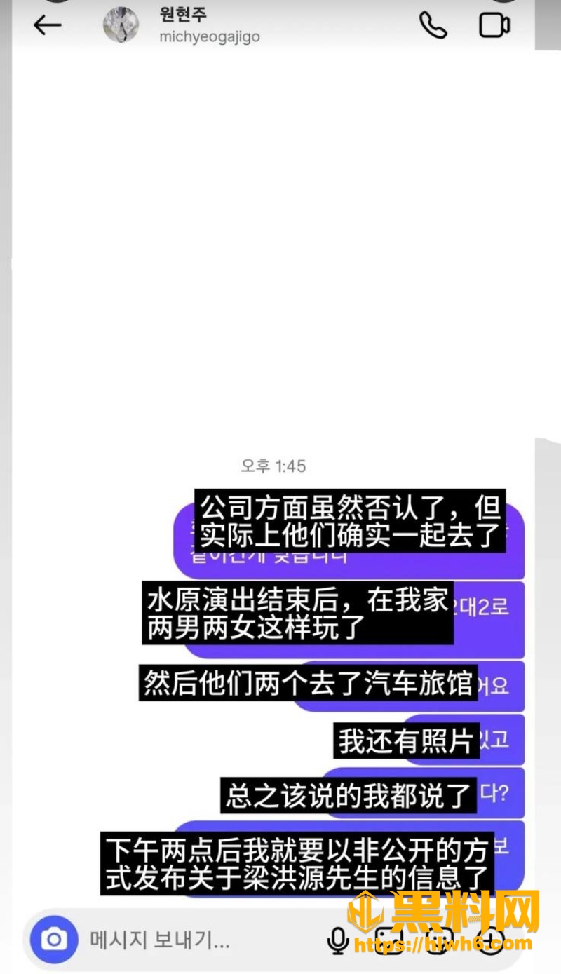 rapper梁洪源被爆出轨 13
