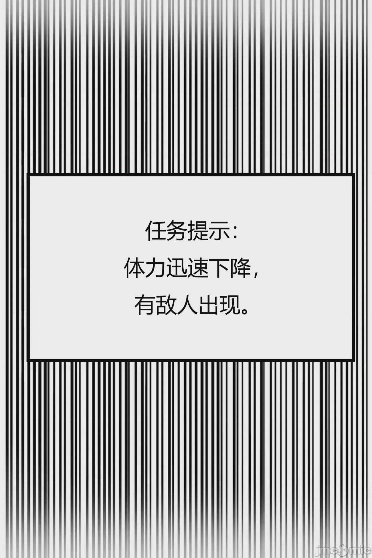 我成了合欢宗的唯一弟子（1-5） [AI Generated] 第1话, страница 224