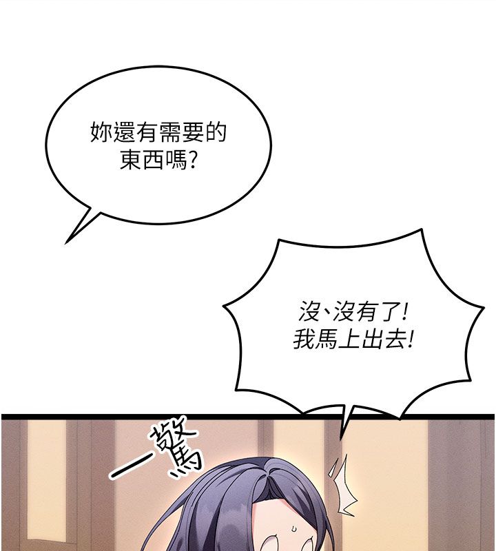 第1話-撫慰寂寞地方媽媽, หน้า 149
