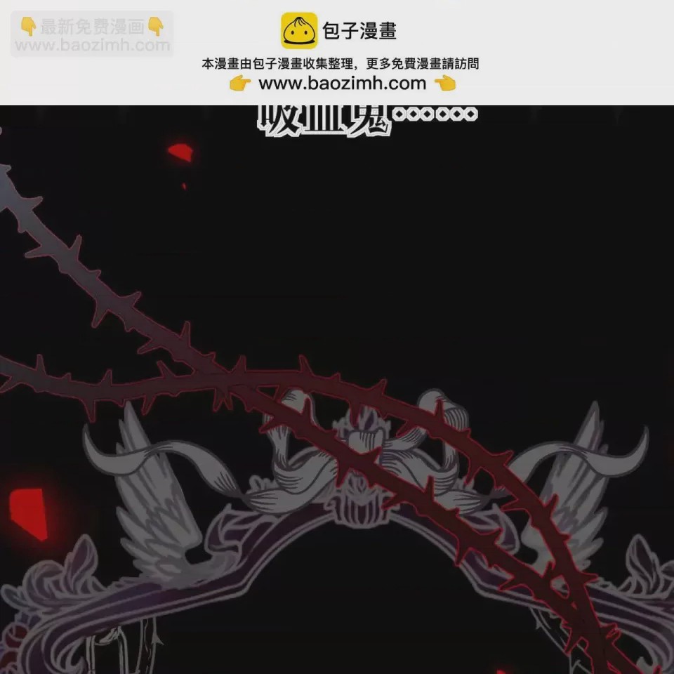 第1话 序章：狼人與吸血鬼, страница 2
