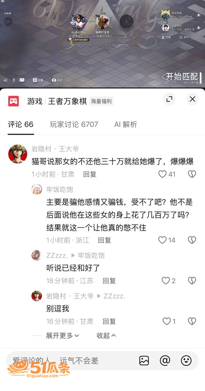 夏鸣前 出轨五十多人相关图片2