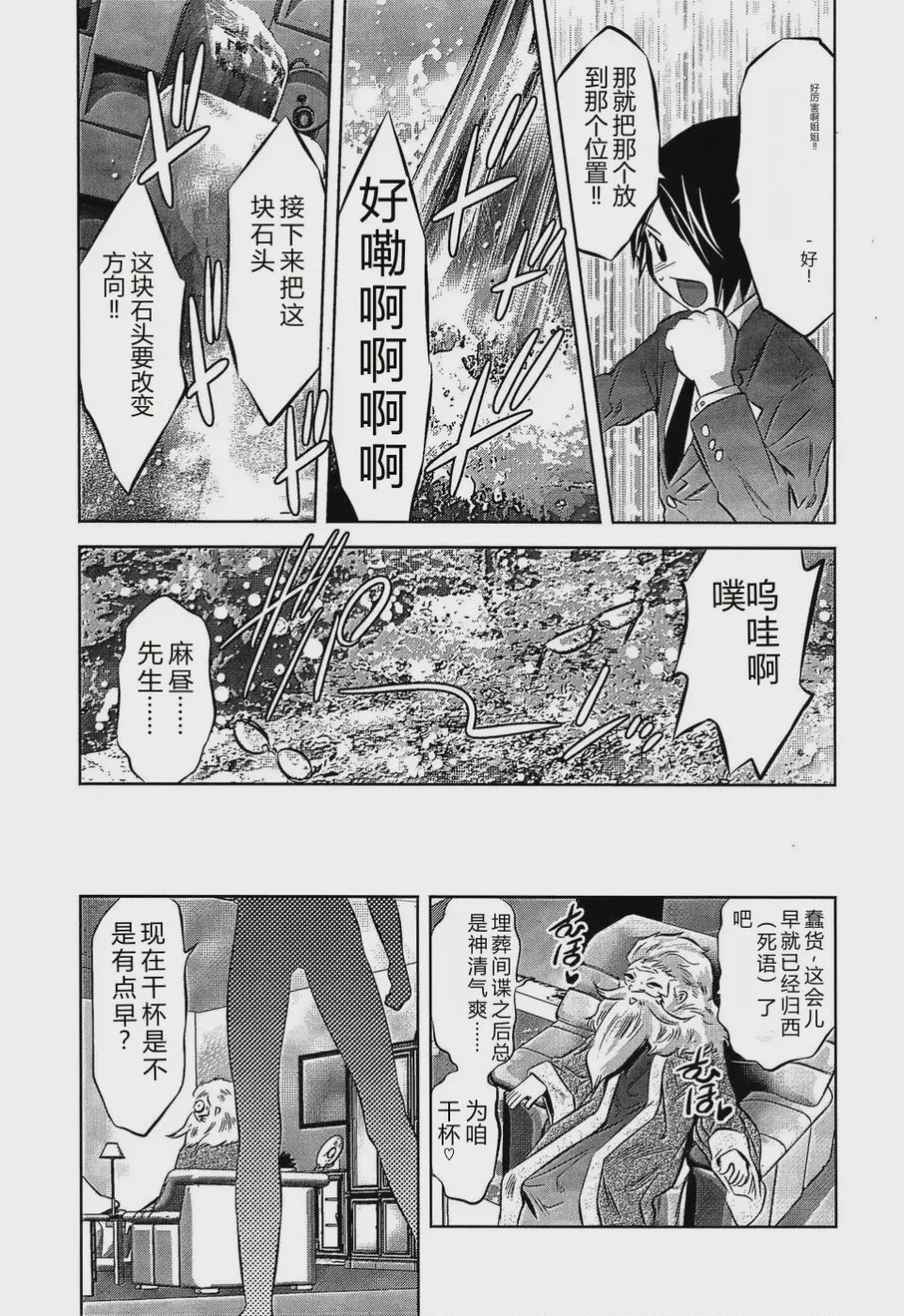 第 1 章, pahina 113