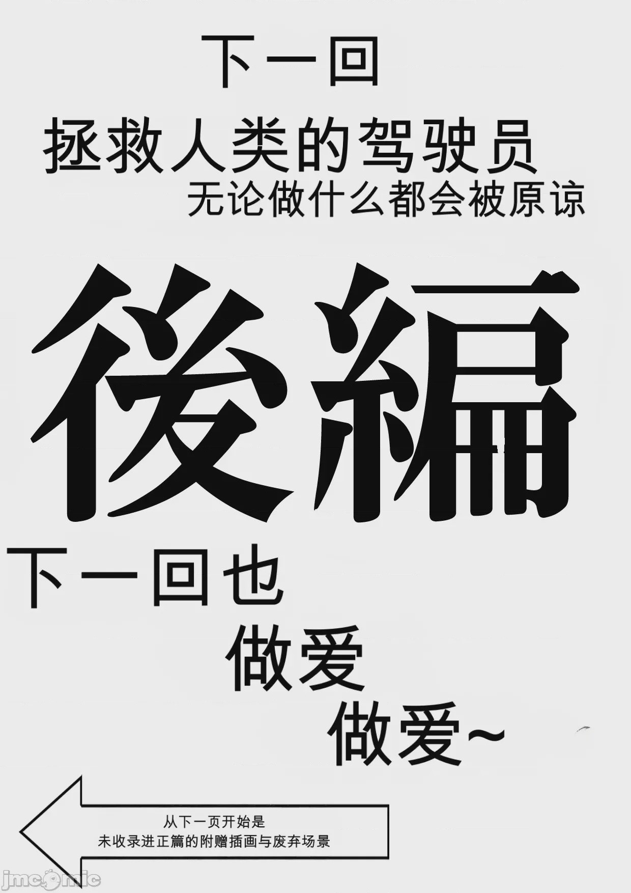 第1话, страница 95