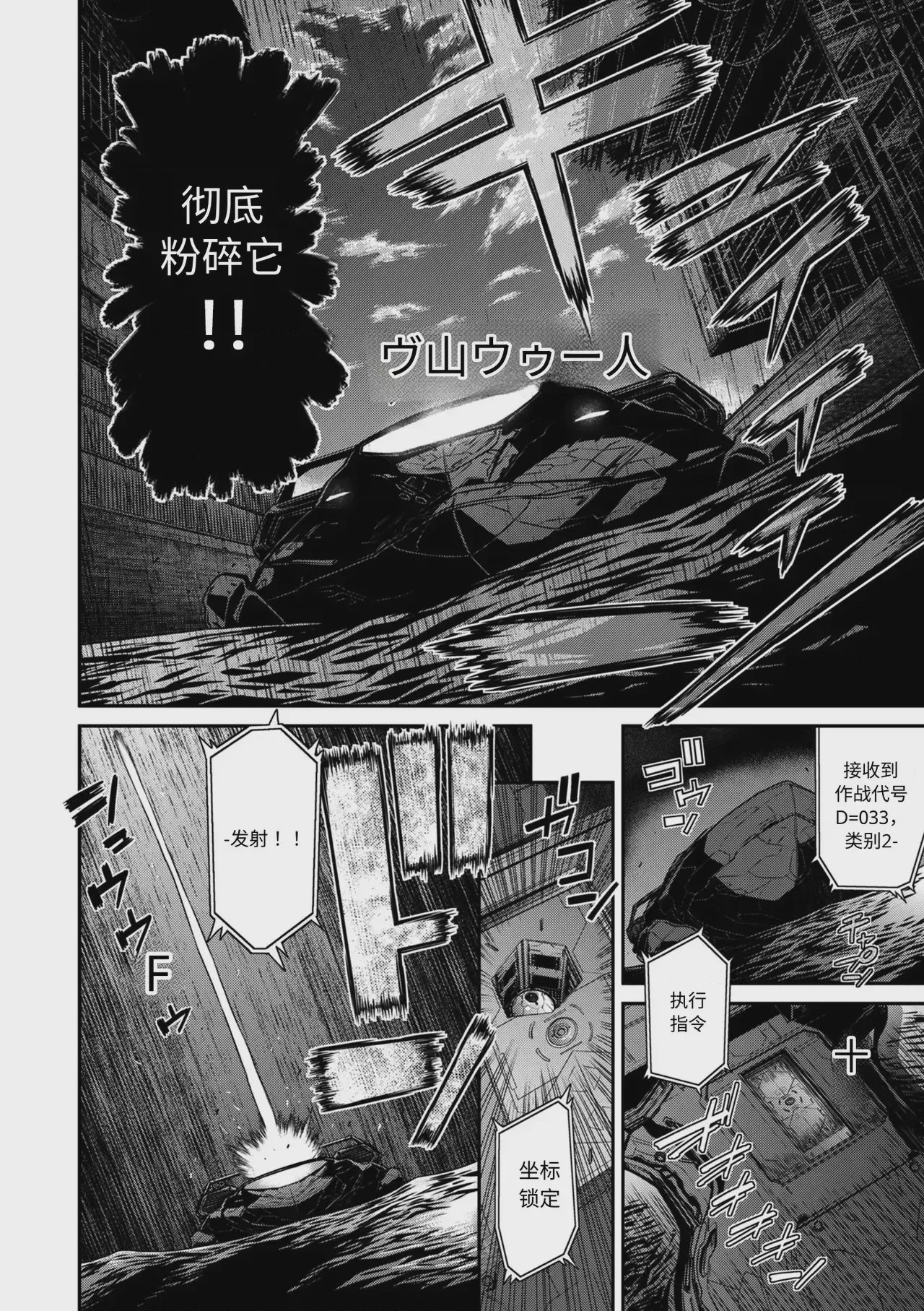 第1话，第 9 页