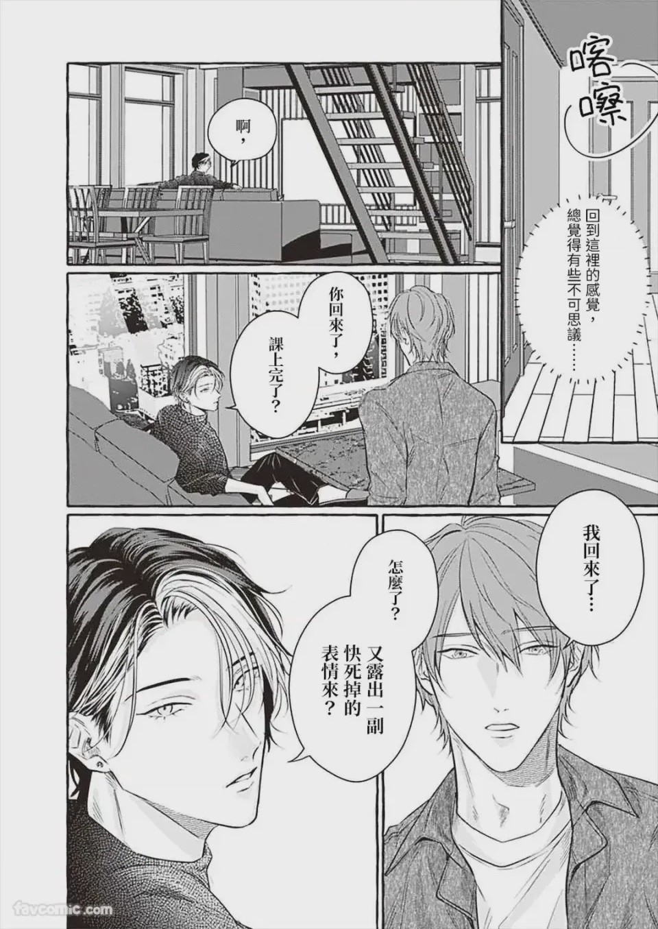 第1话，第 100 页