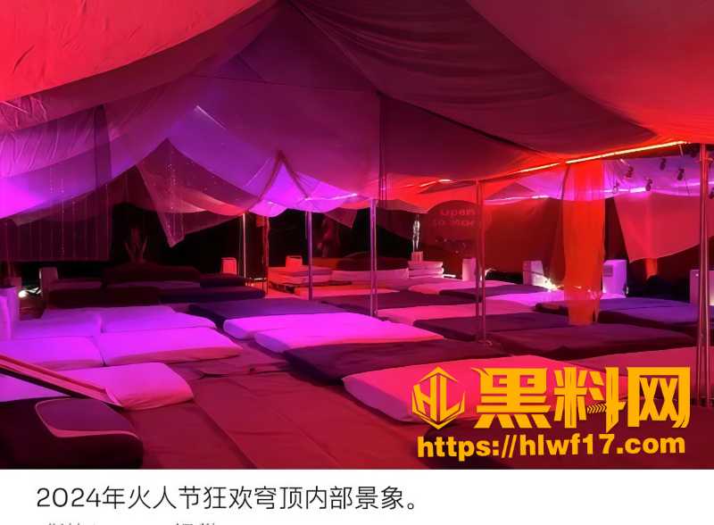 美国性爱派对1