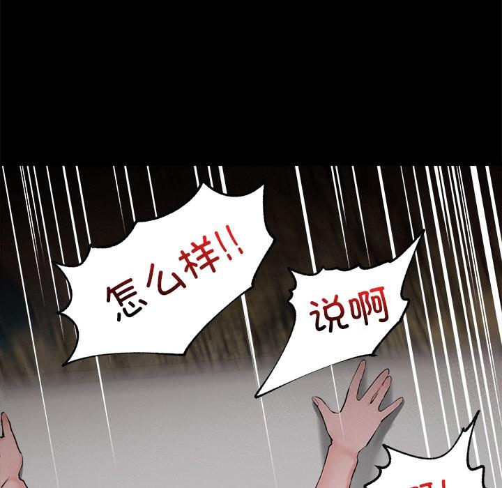 第1話, страница 19