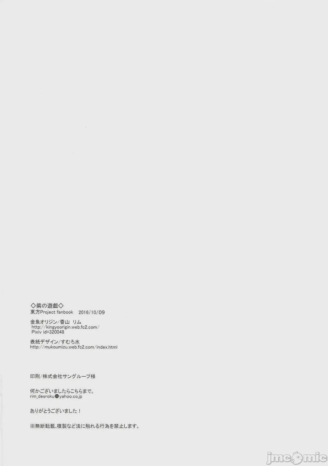 第1话, страница 19
