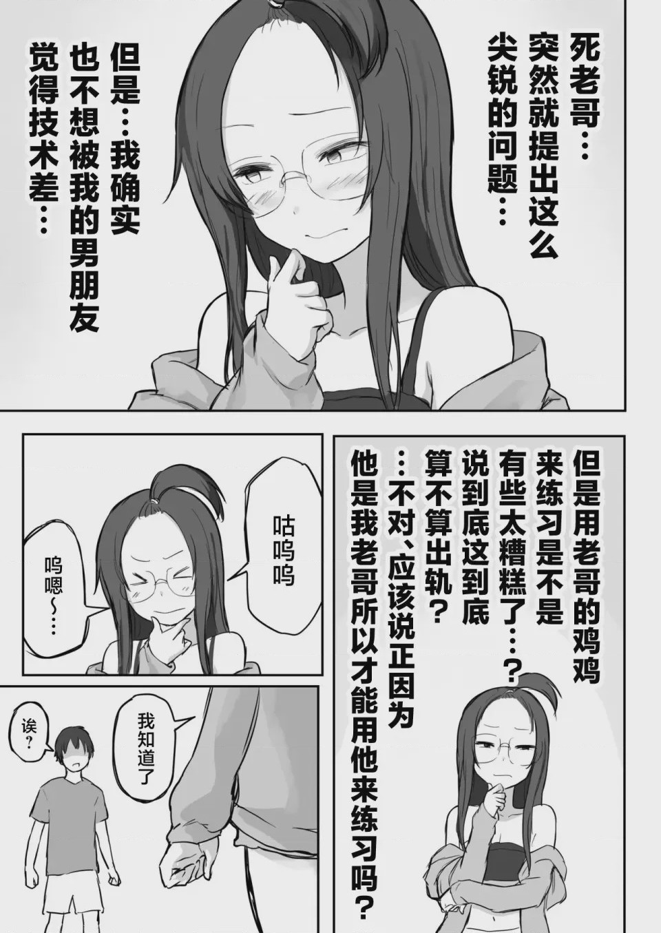 第1话，第 26 页