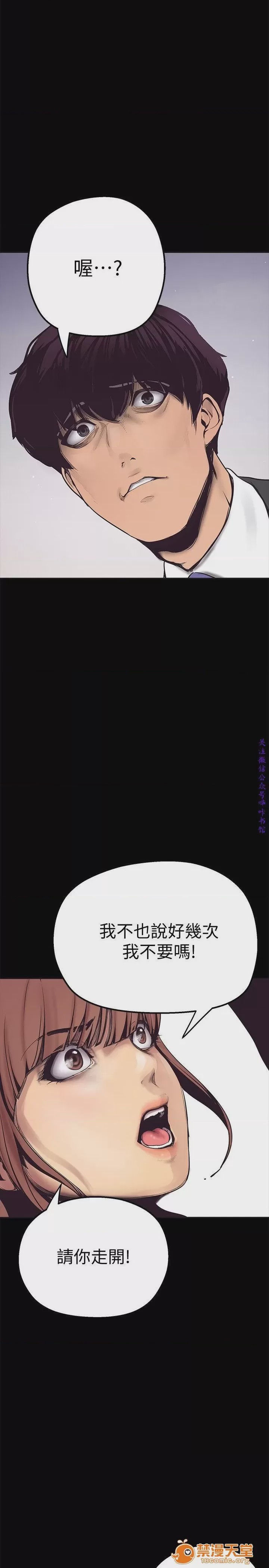 第1话 美麗新世界  / すばらしき新世界(フルカラー), trang 105