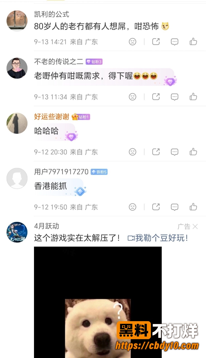 热点事件 香港80岁色老头地铁动手骚扰女孩  5