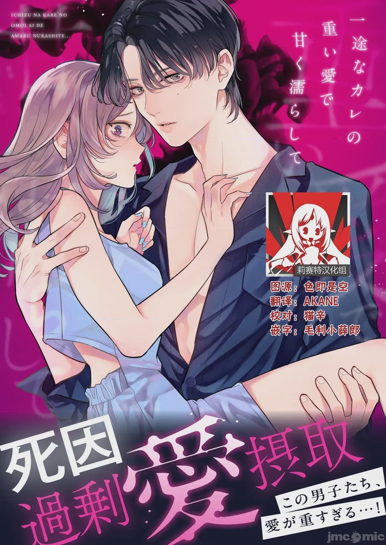 第1话, страница 1