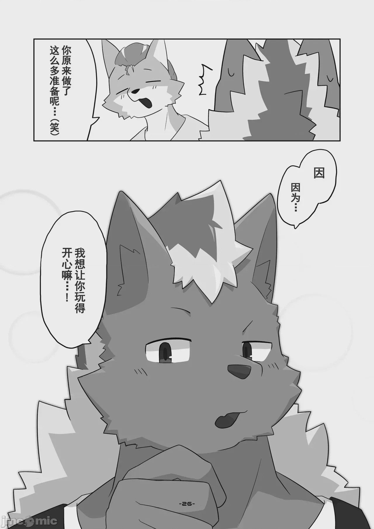 第1话，第 26 頁