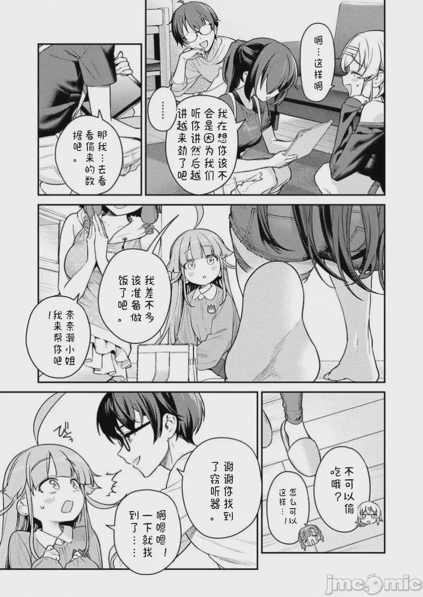 第1话 單行本第一卷, страница 119