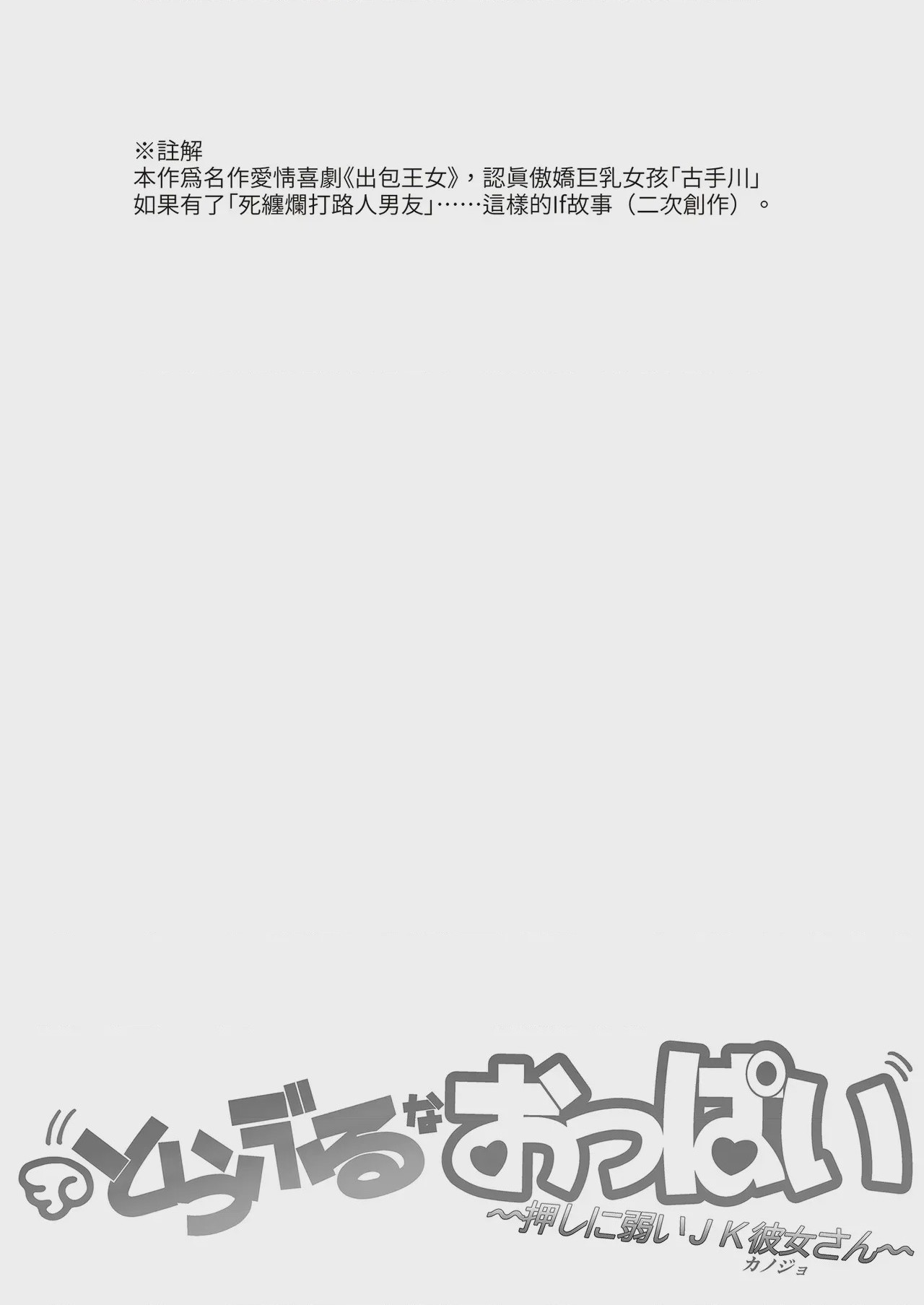 第1话、3 ページ