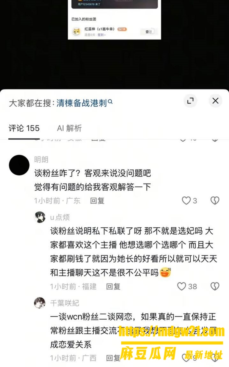 抖音12万粉第五人格男网红 红温神28