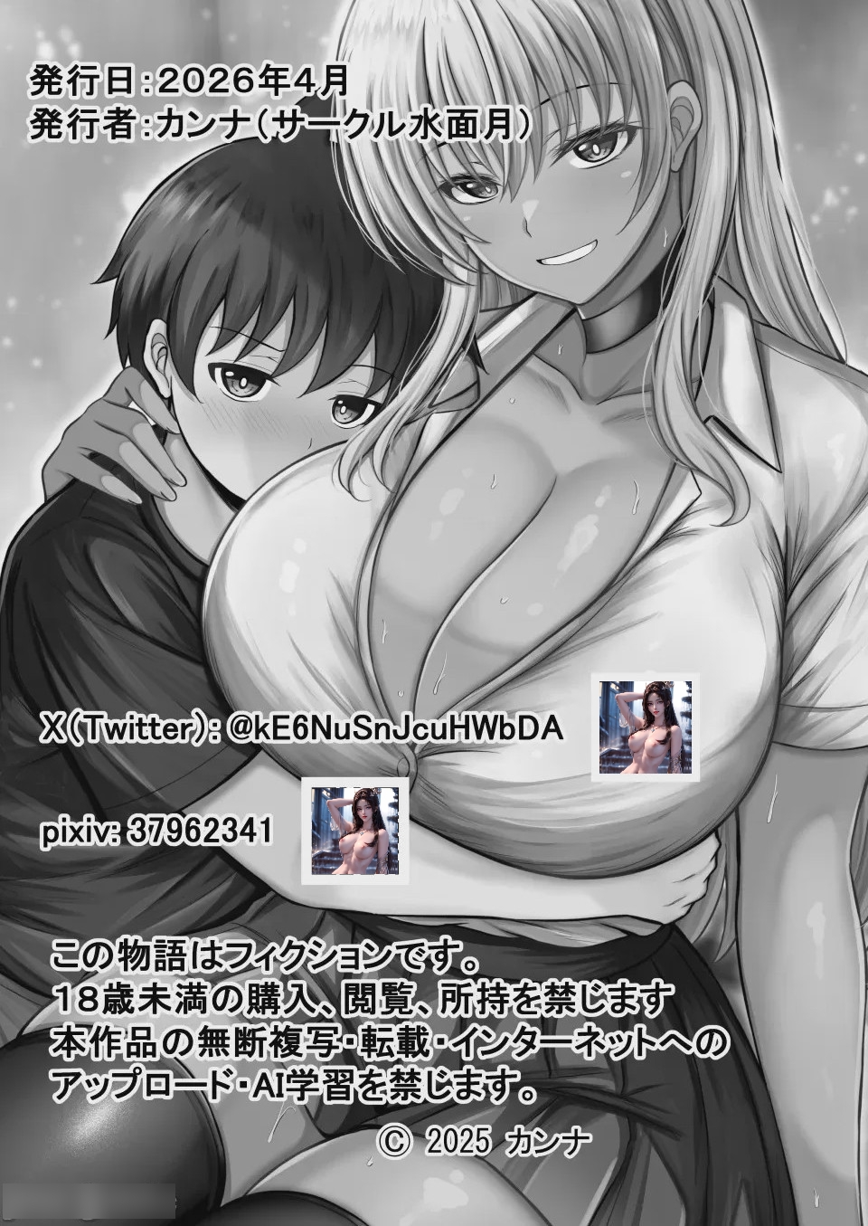 第1话, страница 47