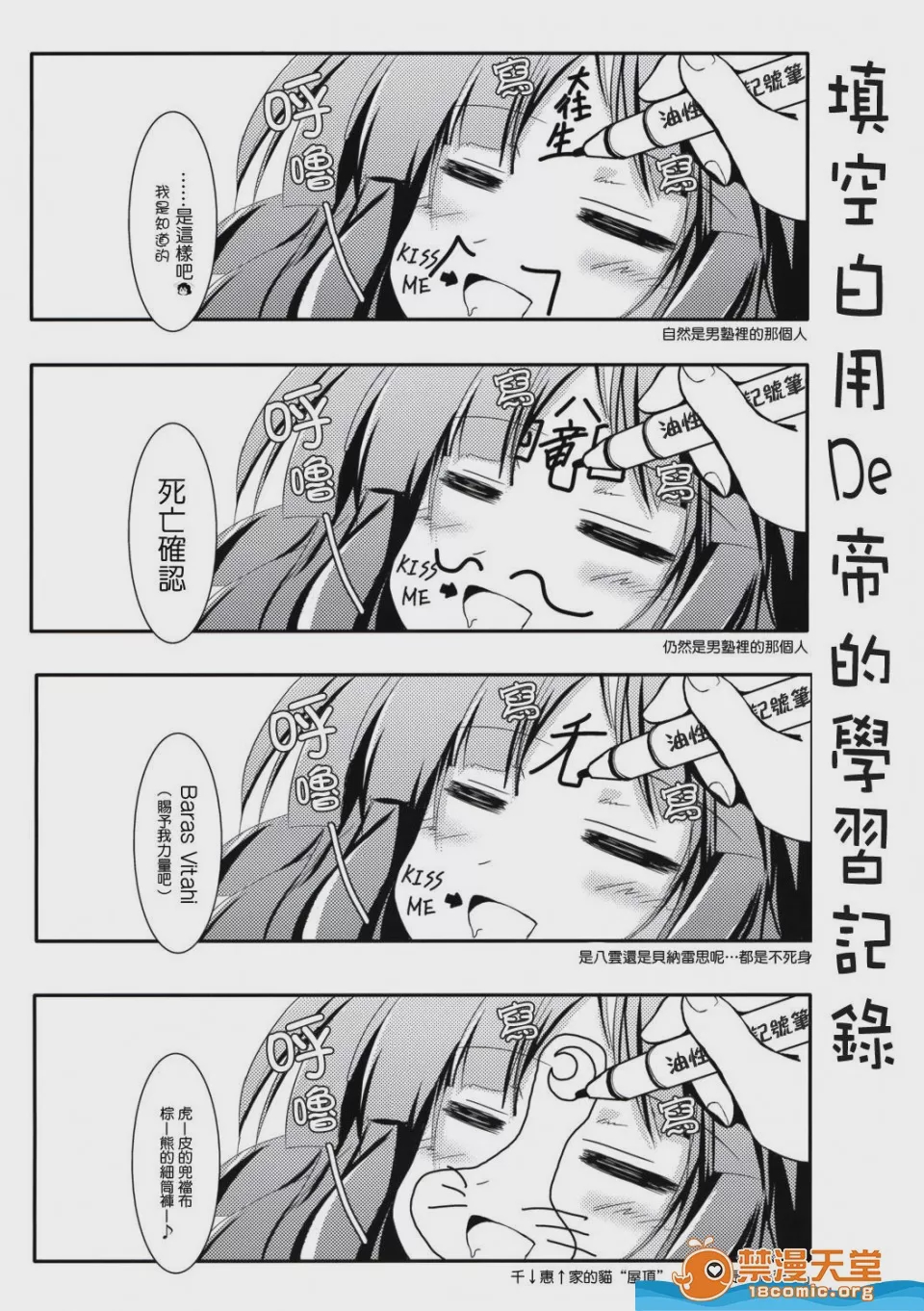 第1话，第 23 页