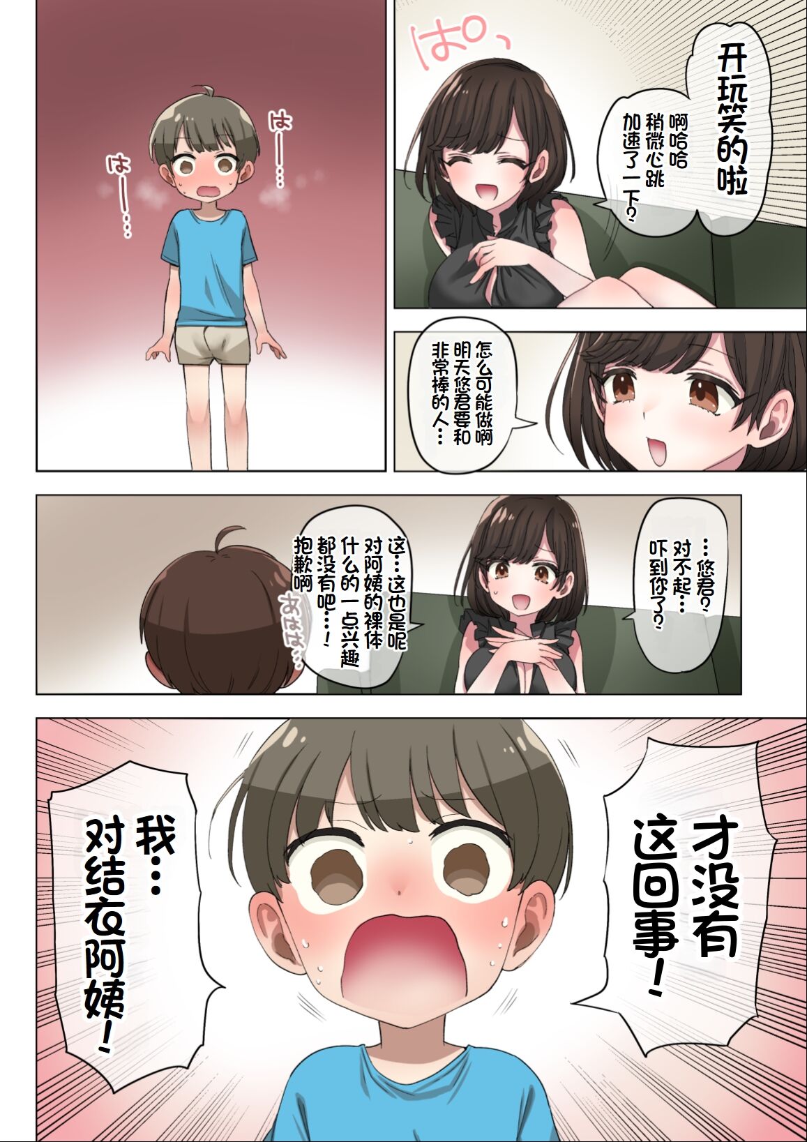 1, page 9