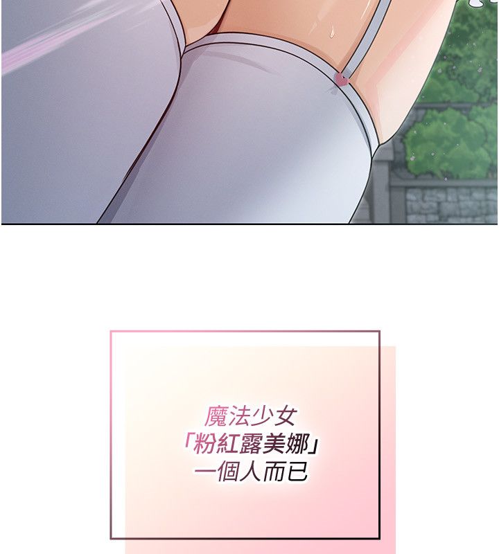 第1話-我的老婆是魔法少女?，第 63 页