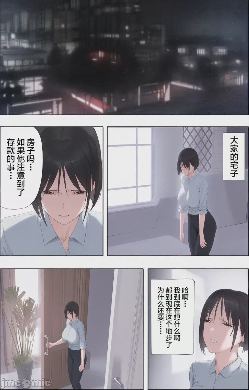 第1话，第 74 頁