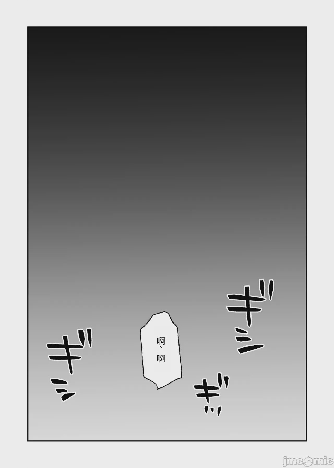 第1话, страница 77
