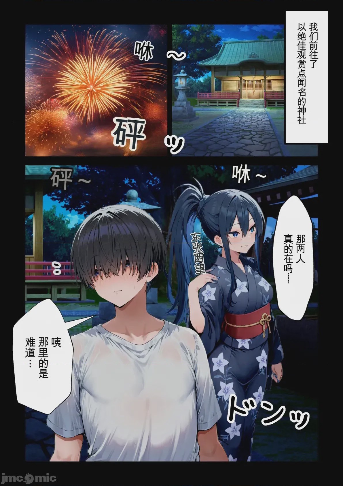第1话，第 339 頁