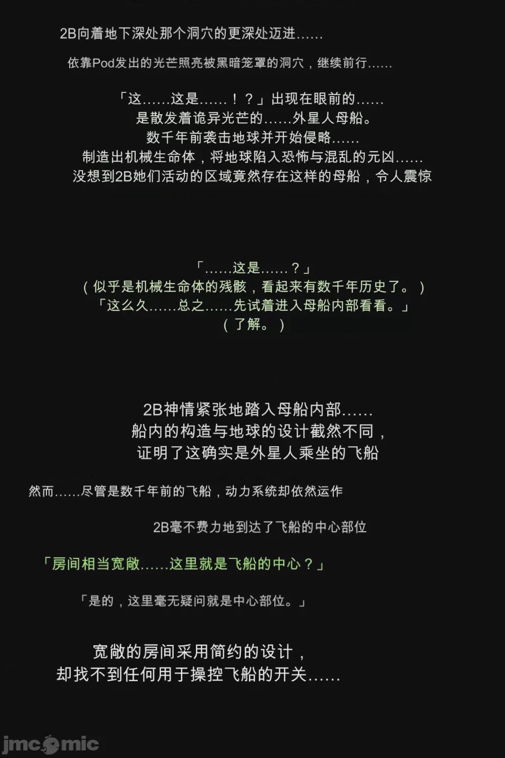 第1话, страница 66