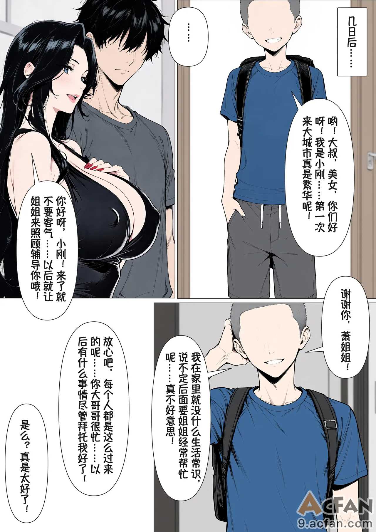 第1章, 페이지 4
