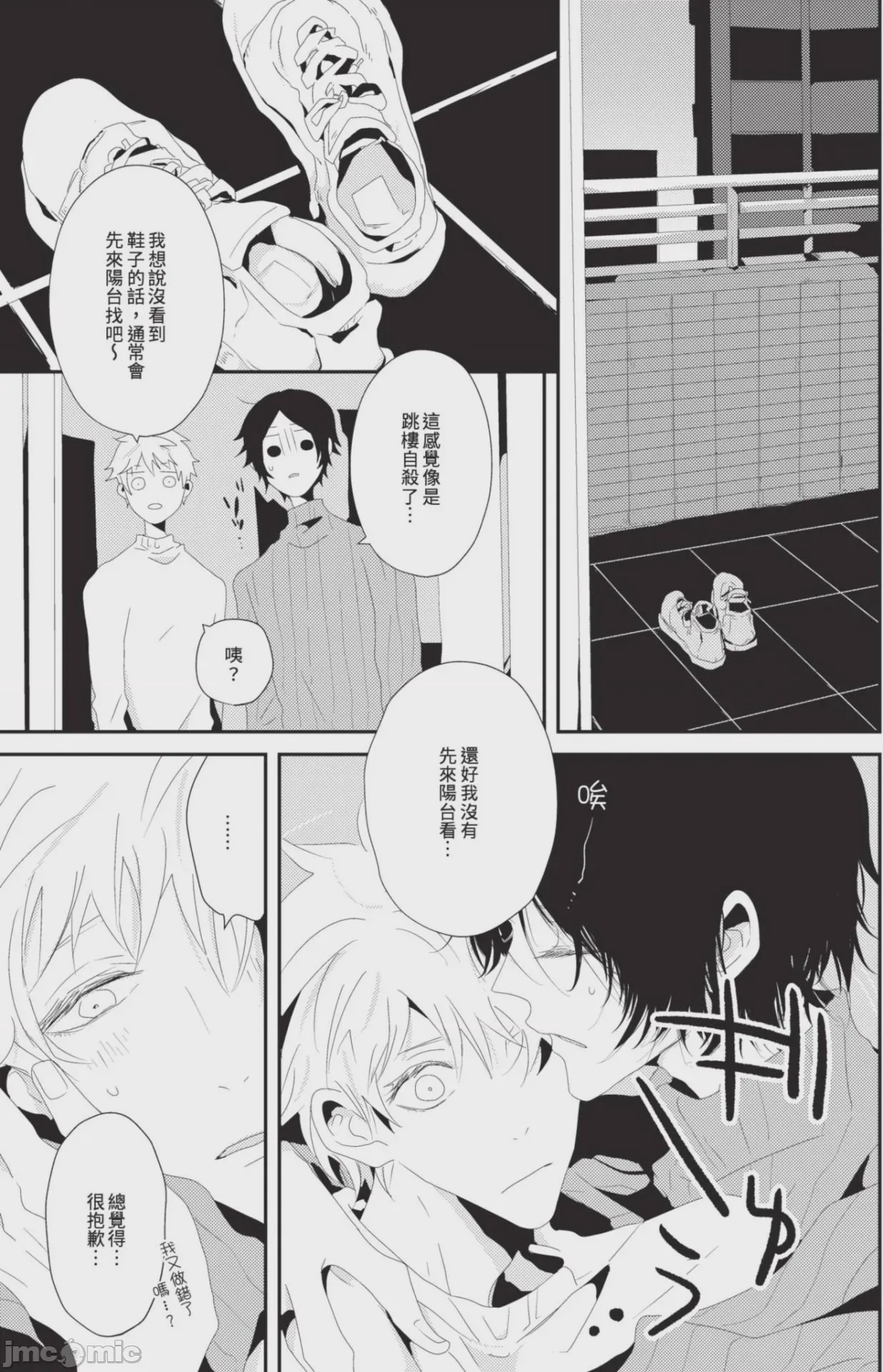 第1话，第 140 頁